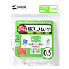 KB-SL5-005 / コア付超スリムUTPケーブル（ホワイト・0.5m）