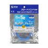 KB-SL5STPS-005BL カテゴリ5eSTP LANケーブル(スリム、やわらか、ツメ折れ防止コネクタ、0.5m・ブルー) KB-SL5STPS-005BL / カテゴリ5eSTP LANケーブル(スリム、やわらか、ツメ折れ防止コネクタ、0.5m・ブルー)