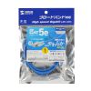 KB-SL5STPS-01BL カテゴリ5eSTP LANケーブル(スリム、やわらか、ツメ折れ防止コネクタ、1m・ブルー) KB-SL5STPS-01BL / カテゴリ5eSTP LANケーブル(スリム、やわらか、ツメ折れ防止コネクタ、1m・ブルー)