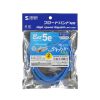 KB-SL5STPS-02BL カテゴリ5eSTP LANケーブル(スリム、やわらか、ツメ折れ防止コネクタ、2m・ブルー) KB-SL5STPS-02BL / カテゴリ5eSTP LANケーブル(スリム、やわらか、ツメ折れ防止コネクタ、2m・ブルー)