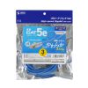 KB-SL5STPS-03BL / カテゴリ5eSTP LANケーブル（スリム、やわらか、ツメ折れ防止コネクタ、3m・ブルー）
