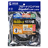 KB-SL6-02BK カテゴリ6準拠極細LANケーブル(2m・ブラック) KB-SL6-02BK / カテゴリ6準拠極細LANケーブル(2m・ブラック)