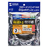 KB-SL6-03BK カテゴリ6準拠極細LANケーブル(3m・ブラック) KB-SL6-03BK / カテゴリ6準拠極細LANケーブル(3m・ブラック)