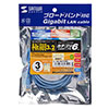 KB-SL6-03BL カテゴリ6準拠極細LANケーブル(3m・ブルー) KB-SL6-03BL / カテゴリ6準拠極細LANケーブル(3m・ブルー)