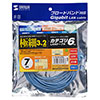 KB-SL6-07BL カテゴリ6準拠極細LANケーブル(7m・ブルー) KB-SL6-07BL / カテゴリ6準拠極細LANケーブル(7m・ブルー)