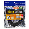 KB-SL6-10BK カテゴリ6準拠極細LANケーブル(10m・ブラック) KB-SL6-10BK / カテゴリ6準拠極細LANケーブル(10m・ブラック)