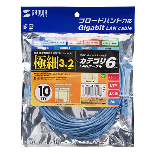 KB-SL6-10BL / カテゴリ6準拠極細LANケーブル（10m・ブルー）