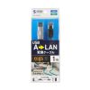 KB-SL6ALAN01BK USB A LAN変換ケーブル(Gigabit対応・1m) KB-SL6ALAN01BK / USB A LAN変換ケーブル(Gigabit対応・1m)