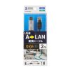 KB-SL6ALAN02BK / USB A LAN変換ケーブル（Gigabit対応・2m）