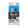 KB-SL6ALAN03BK USB A LAN変換ケーブル(Gigabit対応・3m) KB-SL6ALAN03BK / USB A LAN変換ケーブル(Gigabit対応・3m)