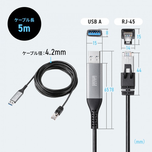 KB-SL6ALAN05BK / USB A LAN変換ケーブル（Gigabit対応・5m）