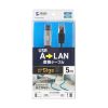 KB-SL6ALAN05BK USB A LAN変換ケーブル(Gigabit対応・5m) KB-SL6ALAN05BK / USB A LAN変換ケーブル(Gigabit対応・5m)