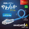 KB-SL6AYS-05BL カテゴリ6A LANケーブル(スリム、やわらか、ツメ折れ防止コネクタ、5m・ブルー) KB-SL6AYS-05BL / カテゴリ6A LANケーブル(スリム、やわらか、ツメ折れ防止コネクタ、5m・ブルー)
