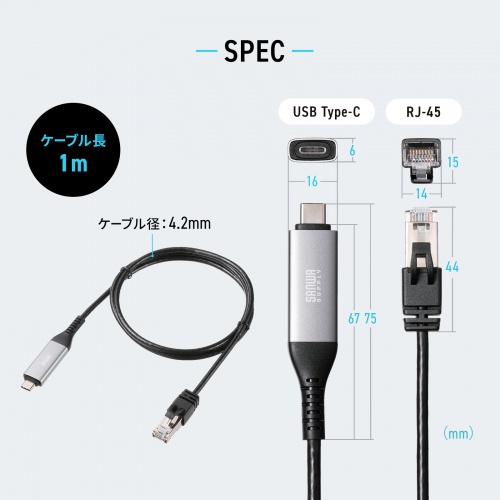 KB-SL6CLAN01BK / USB Type-C LAN変換ケーブル（Gigabit対応・1m）