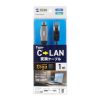 KB-SL6CLAN01BK USB Type-C LAN変換ケーブル(Gigabit対応・1m) KB-SL6CLAN01BK / USB Type-C LAN変換ケーブル(Gigabit対応・1m)