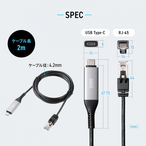 KB-SL6CLAN02BK / USB Type-C LAN変換ケーブル（Gigabit対応・2m）