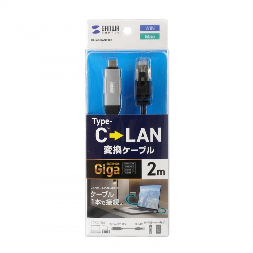 KB-SL6CLAN02BK / USB Type-C LAN変換ケーブル（Gigabit対応・2m）