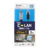 KB-SL6CLAN03BK / USB Type-C LAN変換ケーブル（Gigabit対応・3m）