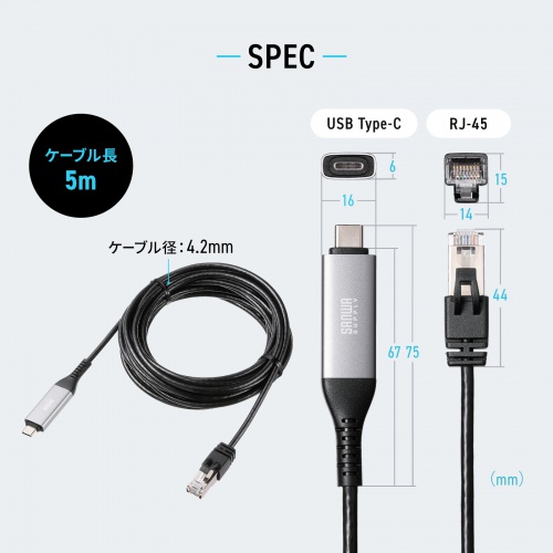 KB-SL6CLAN05BK / USB Type-C LAN変換ケーブル（Gigabit対応・5m）