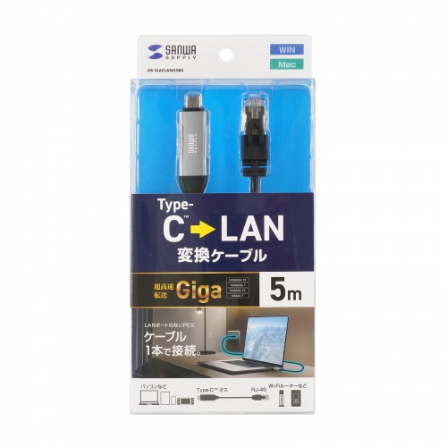 KB-SL6CLAN05BK / USB Type-C LAN変換ケーブル（Gigabit対応・5m）
