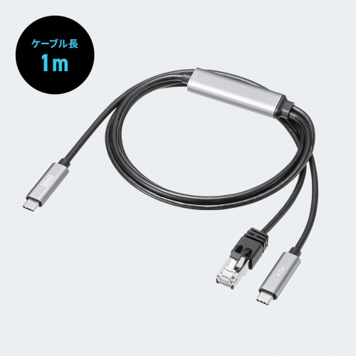 KB-SL6CLANPD1BK / 急速充電対応 USB Type-C LAN変換ケーブル（Gigabit対応・PD100W・1m）