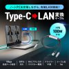 KB-SL6CLANPD1BK / 急速充電対応 USB Type-C LAN変換ケーブル（Gigabit対応・PD100W・1m）