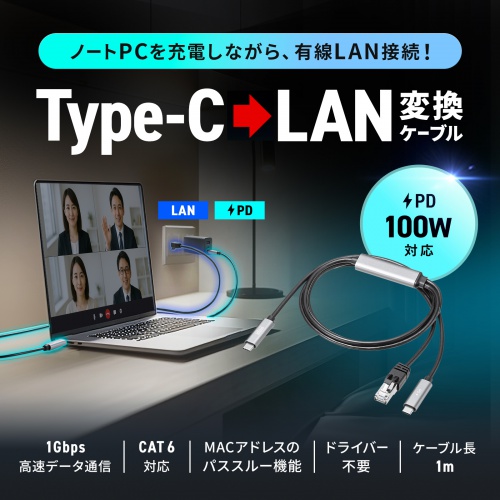 KB-SL6CLANPD1BK / 急速充電対応 USB Type-C LAN変換ケーブル（Gigabit対応・PD100W・1m）