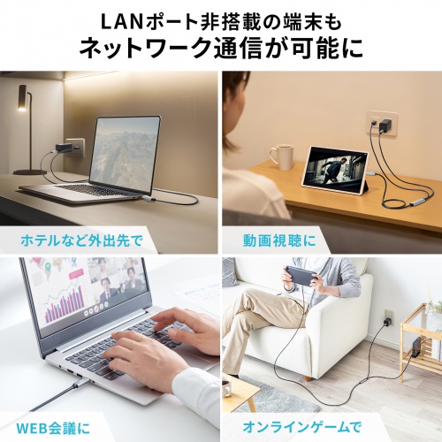 KB-SL6CLANPD1BK / 急速充電対応 USB Type-C LAN変換ケーブル（Gigabit対応・PD100W・1m）