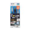 KB-SL6CLANPD1BK 急速充電対応 USB Type-C LAN変換ケーブル(Gigabit対応・PD100W・1m) KB-SL6CLANPD1BK / 急速充電対応 USB Type-C LAN変換ケーブル(Gigabit対応・PD100W・1m)