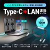 KB-SL6CLANPD2BK / 急速充電対応 USB Type-C LAN変換ケーブル（Gigabit対応・PD100W・2m）