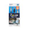 KB-SL6CLANPD2BK / 急速充電対応 USB Type-C LAN変換ケーブル（Gigabit対応・PD100W・2m）