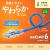 KB-SL6YS-05BL カテゴリ6LANケーブル(スリム、やわらか、ツメ折れ防止コネクタ、5m・ブルー) KB-SL6YS-05BL / カテゴリ6LANケーブル(スリム、やわらか、ツメ折れ防止コネクタ、5m・ブルー)