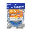 KB-SL6YS-02BL カテゴリ6LANケーブル(スリム、やわらか、ツメ折れ防止コネクタ、2m・ブルー) KB-SL6YS-02BL / カテゴリ6LANケーブル(スリム、やわらか、ツメ折れ防止コネクタ、2m・ブルー)