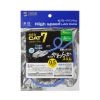 KB-SL7YS-005BL カテゴリ7LANケーブル(スリム、やわらか、ツメ折れ防止コネクタ、0.5m・ブルー) KB-SL7YS-005BL / カテゴリ7LANケーブル(スリム、やわらか、ツメ折れ防止コネクタ、0.5m・ブルー)