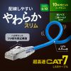 KB-SL7YS-15BL / カテゴリ7LANケーブル（スリム、やわらか、ツメ折れ防止コネクタ、15m・ブルー）