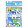 KB-STP-005L STPエンハンスドカテゴリ5単線ケーブル(0.5m・ライトグレー) KB-STP-005L / STPエンハンスドカテゴリ5単線ケーブル(0.5m・ライトグレー)
