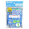 KB-STP-01LB / STPエンハンスドカテゴリ5単線ケーブル（1m・ライトブルー）