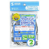 KB-STP-02L / STPエンハンスドカテゴリ5単線ケーブル（2m・ライトグレー）