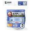 KB-STP-03 / STPエンハンスドカテゴリ5単線ケーブル（ライトグレー・3m）