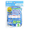 KB-STP-05LB STPエンハンスドカテゴリ5単線ケーブル(5m・ライトブルー) KB-STP-05LB / STPエンハンスドカテゴリ5単線ケーブル(5m・ライトブルー)