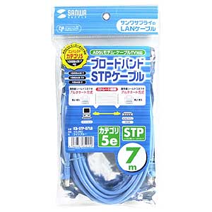 KB-STP-07LB / STPエンハンスドカテゴリ5単線ケーブル（7m・ライトブルー）