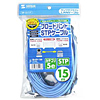 KB-STP-15LB STPエンハンスドカテゴリ5単線ケーブル(15m・ライトブルー) KB-STP-15LB / STPエンハンスドカテゴリ5単線ケーブル(15m・ライトブルー)