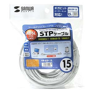 KB-STP-15 / STPエンハンスドカテゴリ5単線ケーブル（ライトグレー・15m）