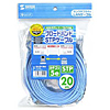 KB-STP-20LB STPエンハンスドカテゴリ5単線ケーブル(20m・ライトブルー) KB-STP-20LB / STPエンハンスドカテゴリ5単線ケーブル(20m・ライトブルー)