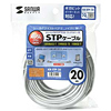 KB-STP-20 / STPエンハンスドカテゴリ5単線ケーブル（ライトグレー・20m）