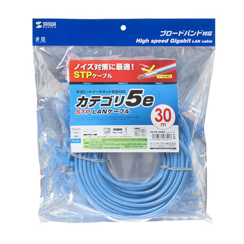 KB-STP-30LBN / STPエンハンスドカテゴリ5単線ケーブル（30m・ライトブルー）