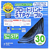 KB-STP-30LB / STPエンハンスドカテゴリ5単線ケーブル（30m・ライトブルー）
