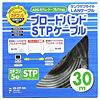 KB-STP-30L STPエンハンスドカテゴリ5単線ケーブル(30m・ライトグレー) KB-STP-30L / STPエンハンスドカテゴリ5単線ケーブル(30m・ライトグレー)