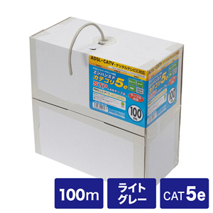 KB-STP-CB100N / STPカテゴリ5eケーブルのみ(単線用・100m・ライトグレー)