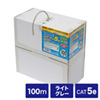 KB-STP-CB100N STPカテゴリ5eケーブルのみ(単線用・100m・ライトグレー) KB-STP-CB100N / STPカテゴリ5eケーブルのみ(単線用・100m・ライトグレー)